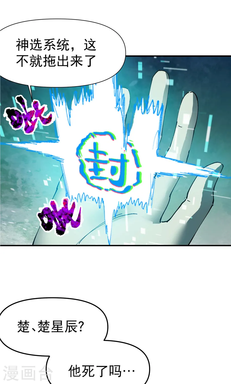 第110话 转机19