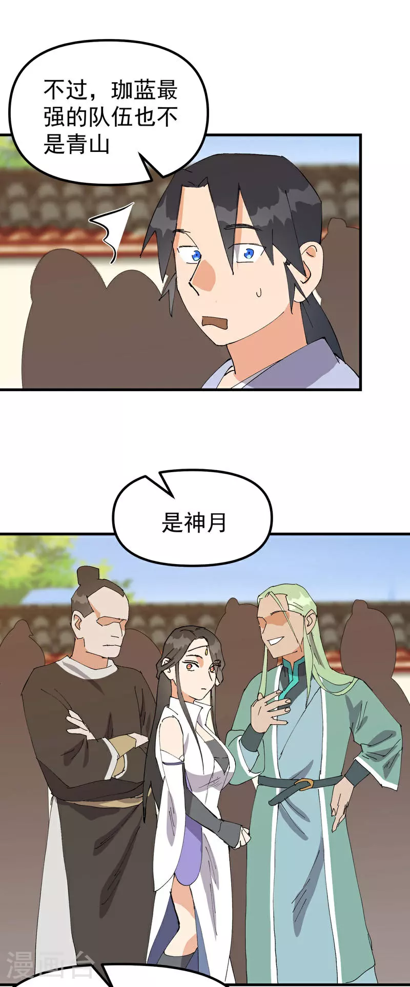 第137话 到达神国20