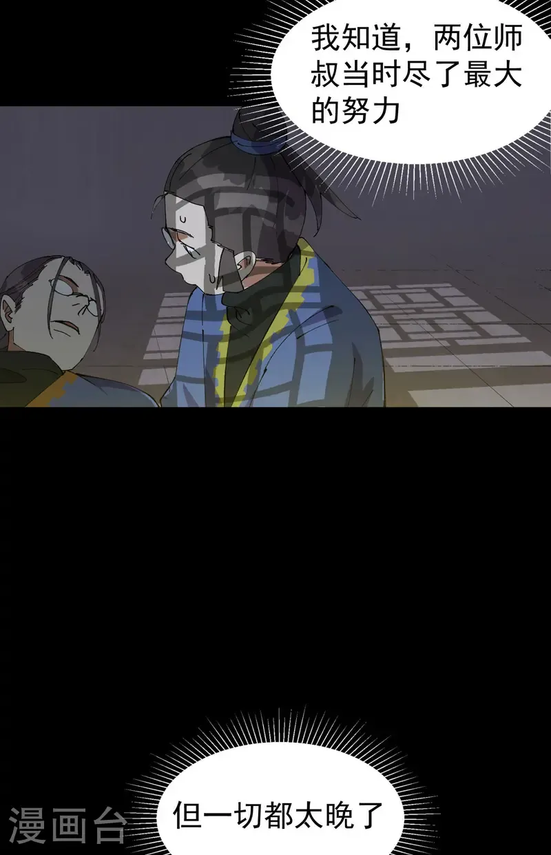 第195话 突发变故316