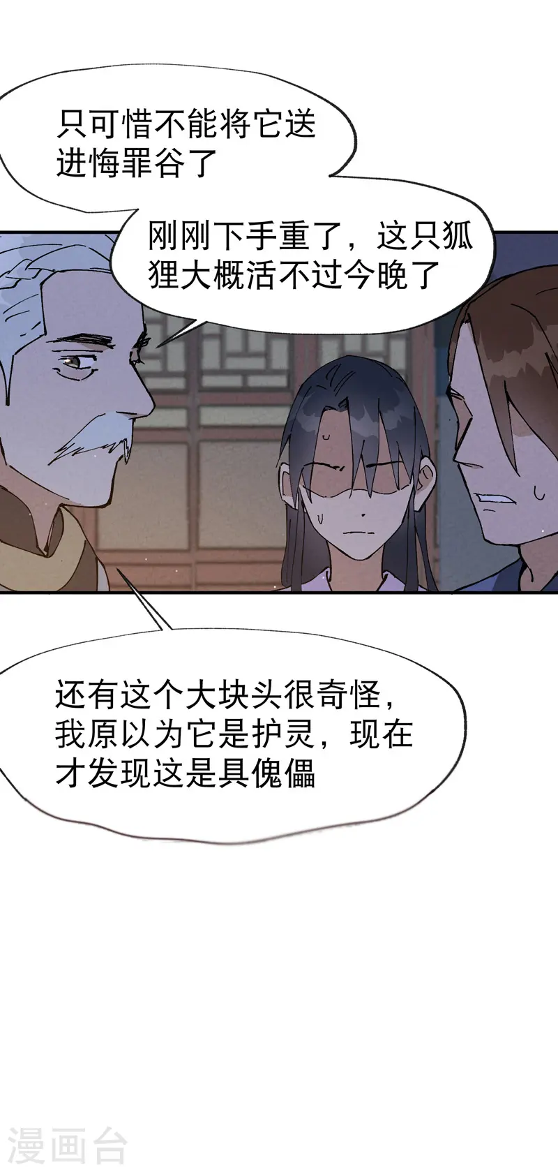 第13话 来，订个血契！4