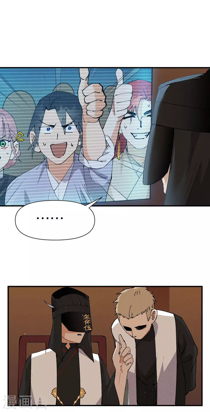 第83话 打广告14