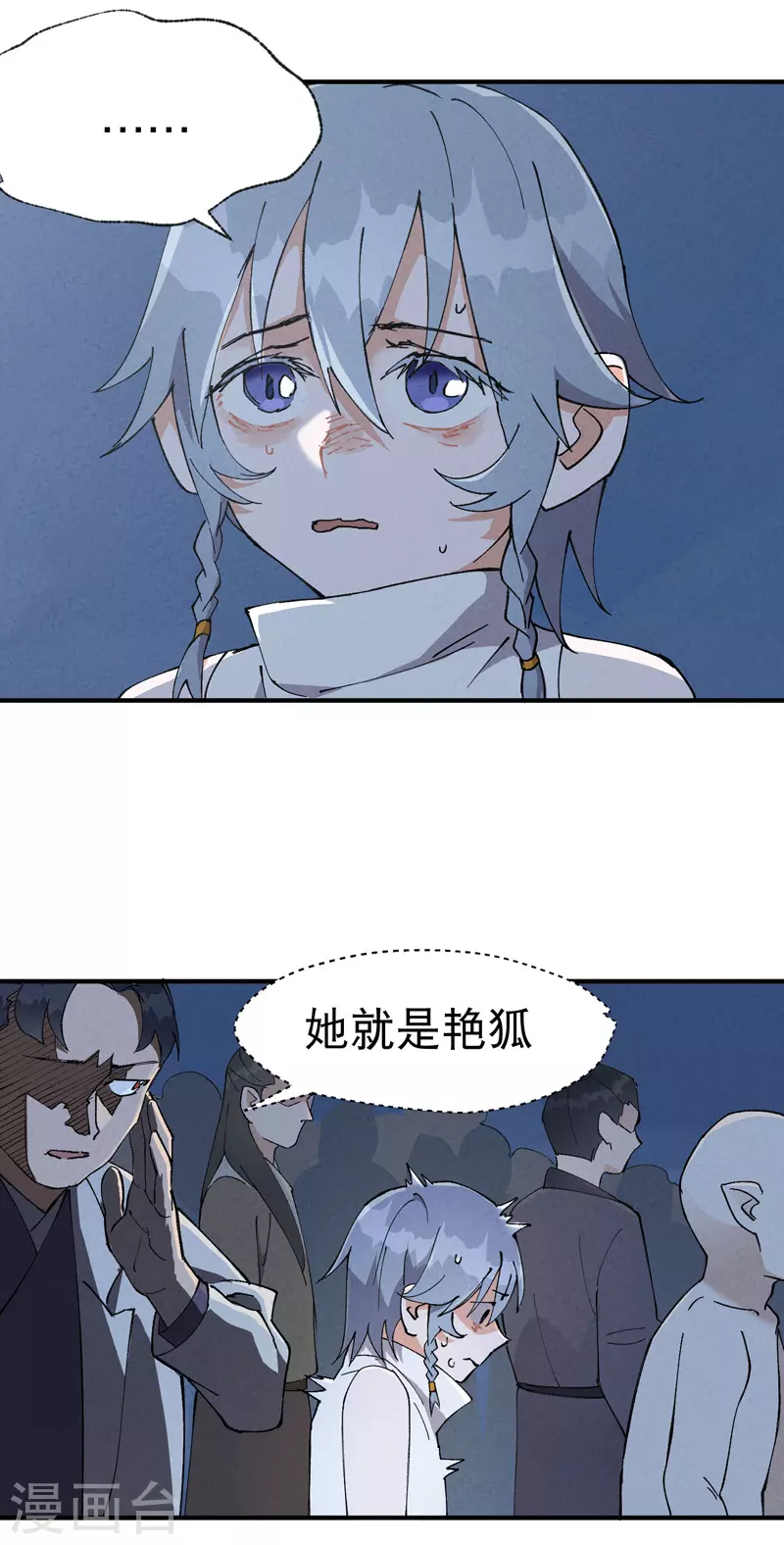 第34话 公平？5