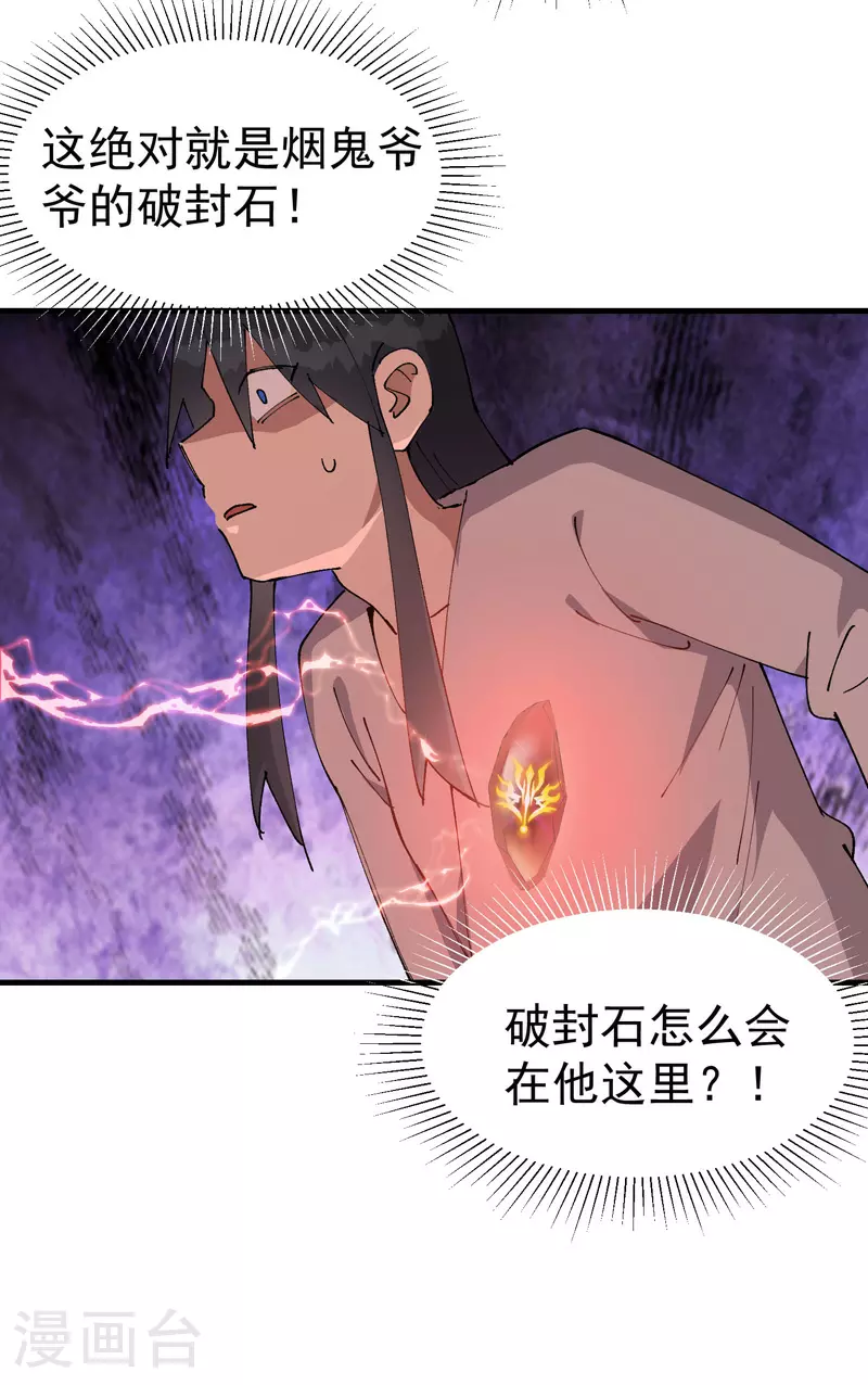 第130话 吸3
