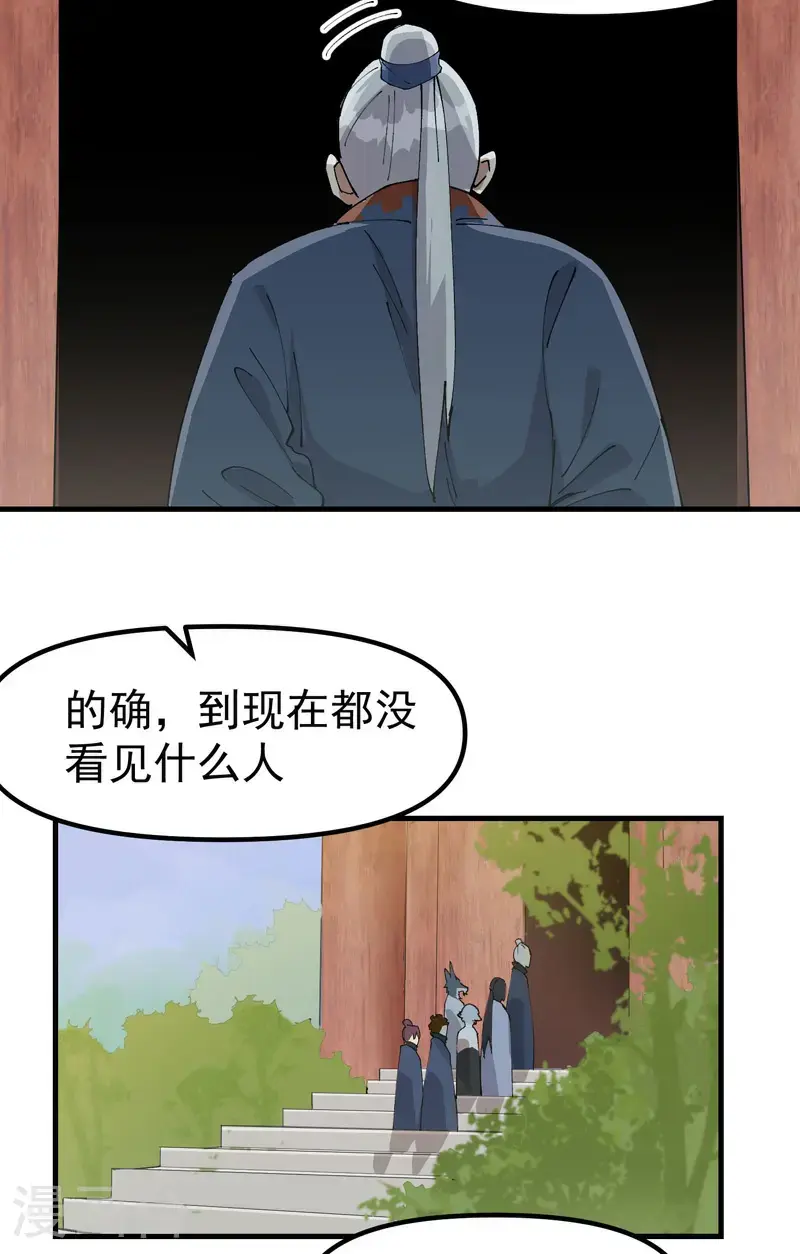 第185话 天机阁10