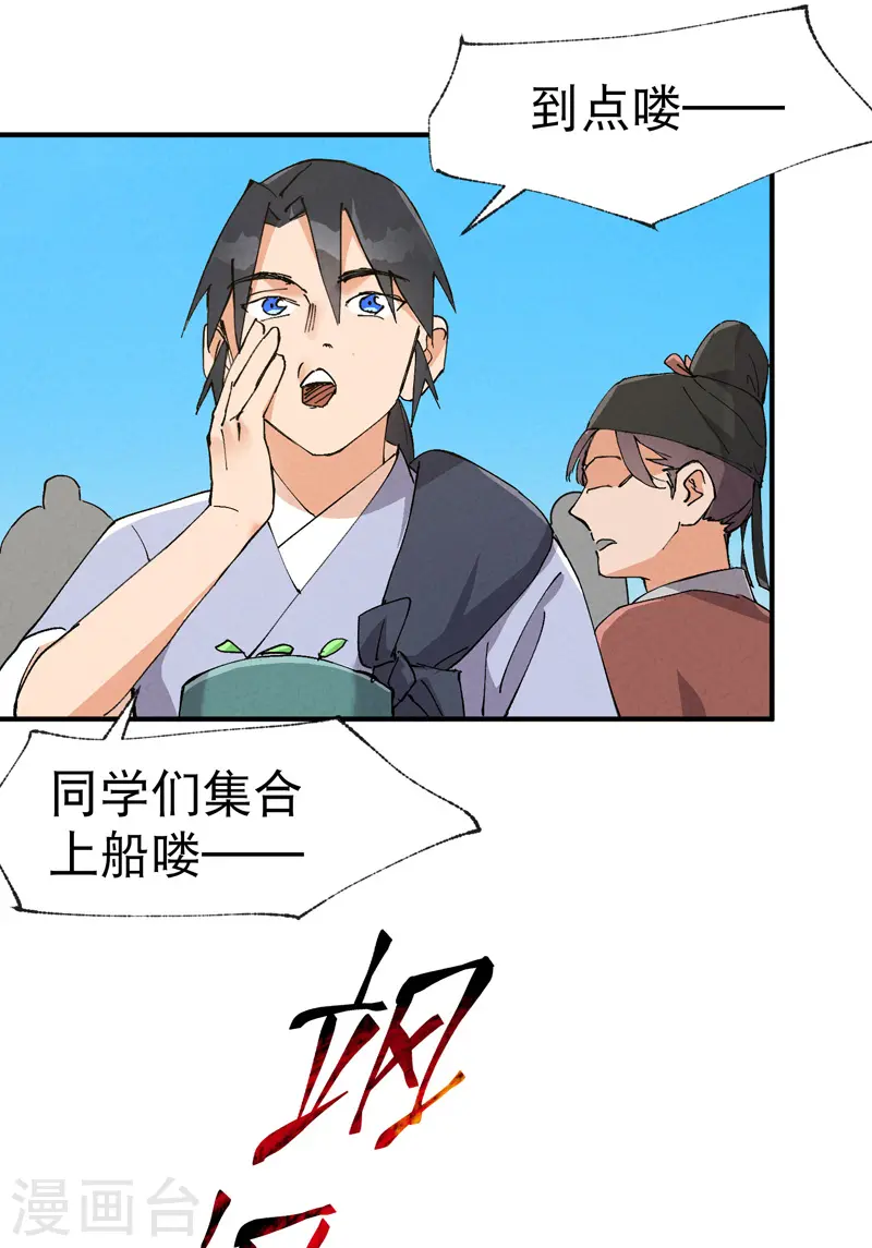第74话 去西屿啦11