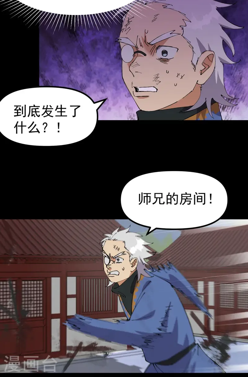 第195话 突发变故320