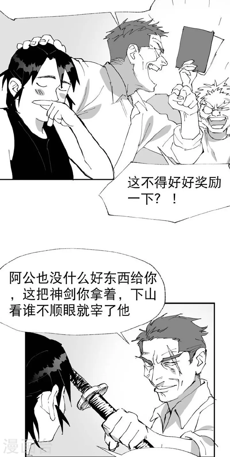 番外12