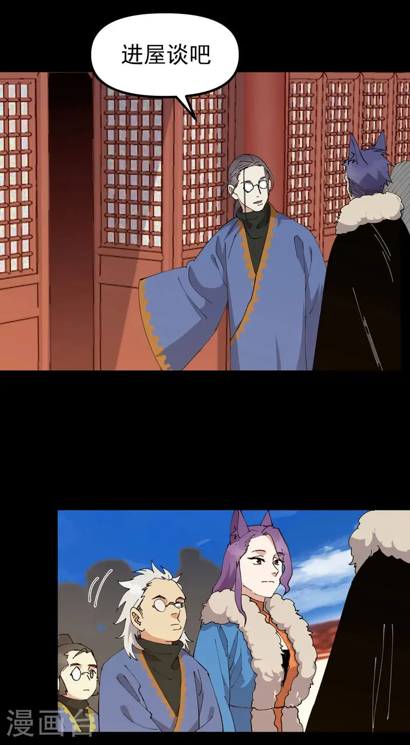 第193话 突发变故10