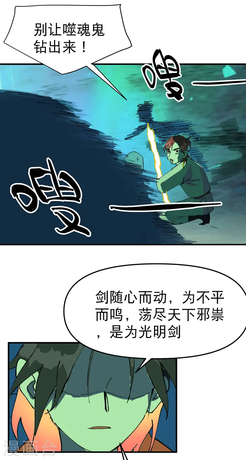 第109话 援助！23