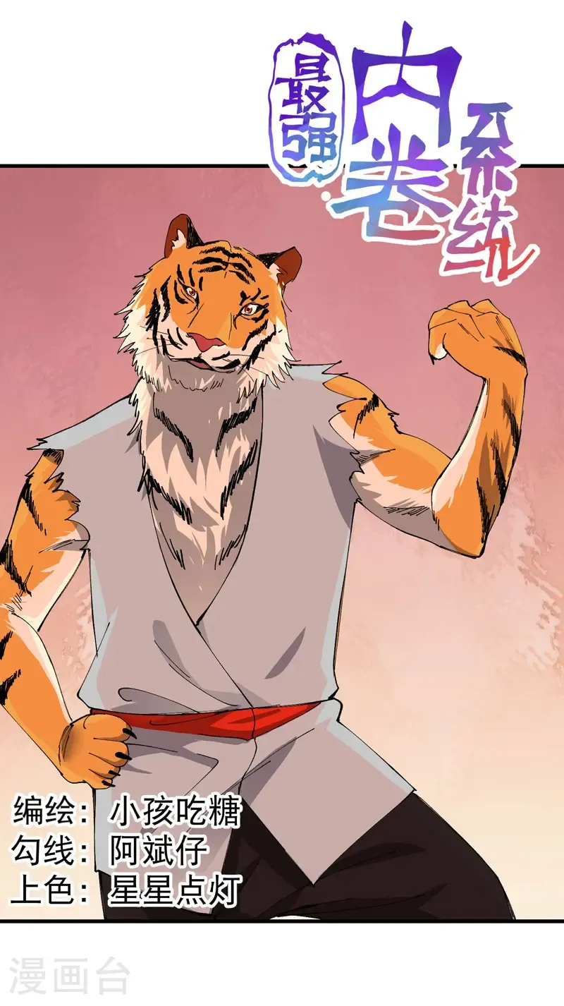 第203话 逃离冲刺0