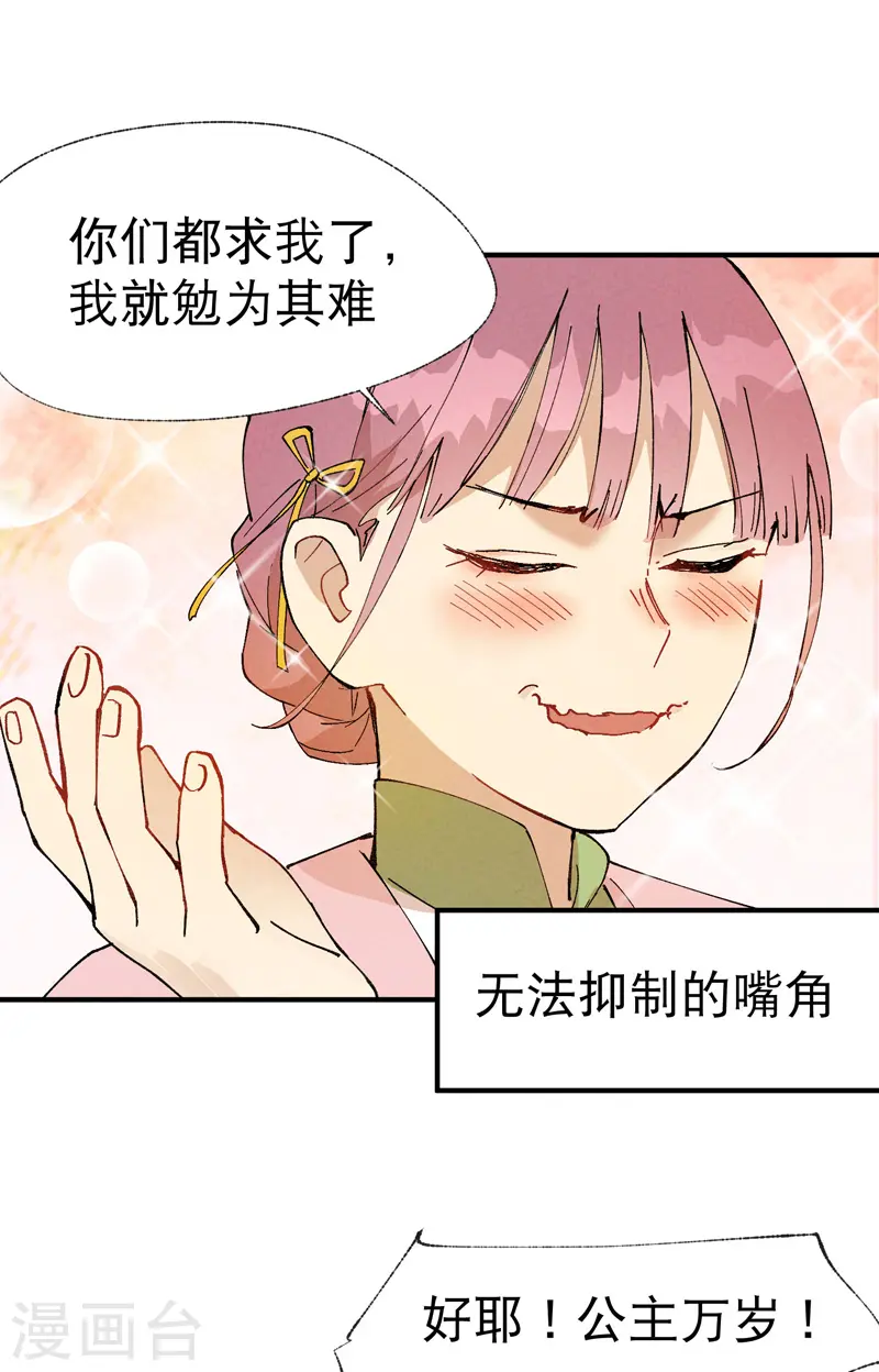 第36话 举报！11
