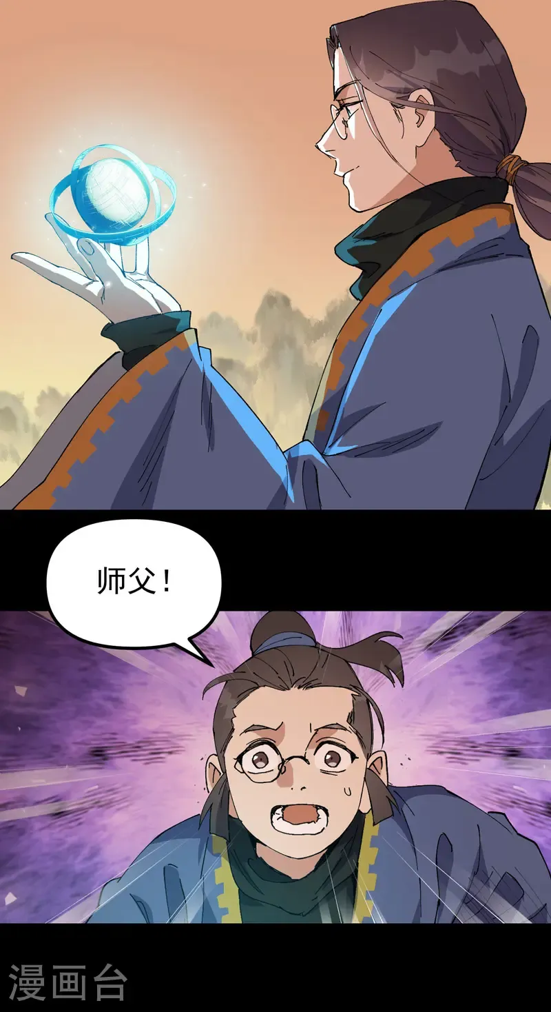 第187话 天机阁316