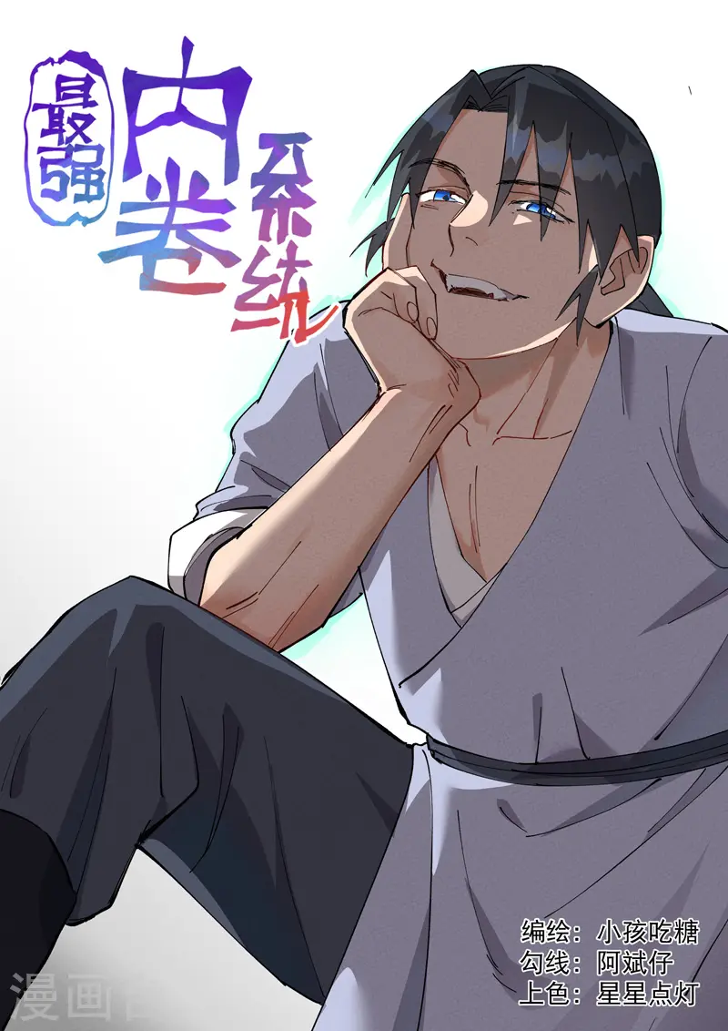 第95话 局0