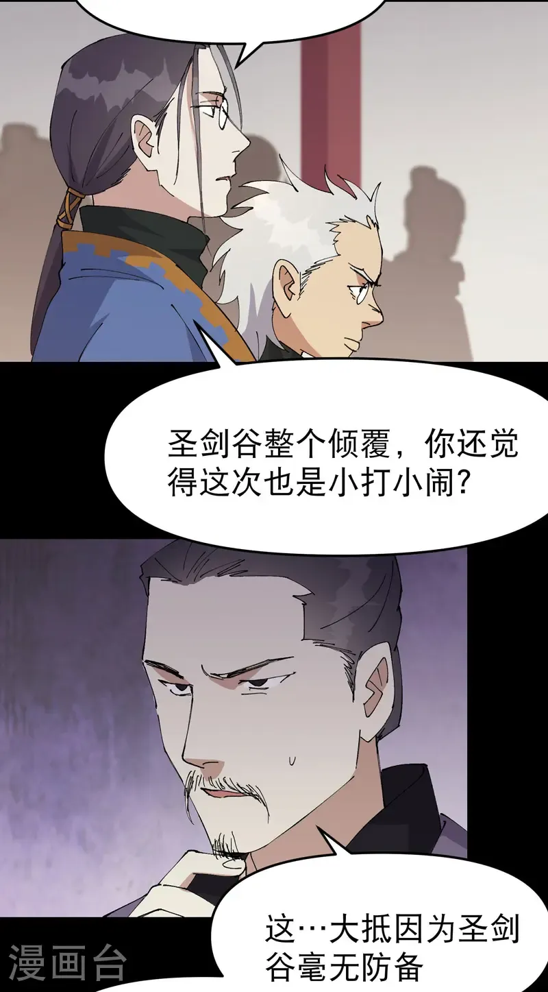 第192话 劝说219