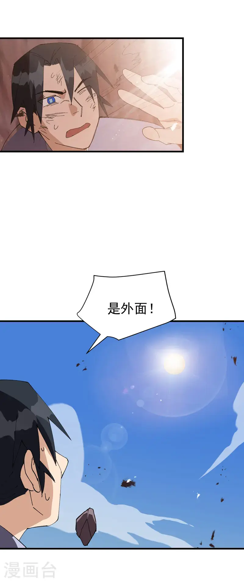 第171话 物质结构19