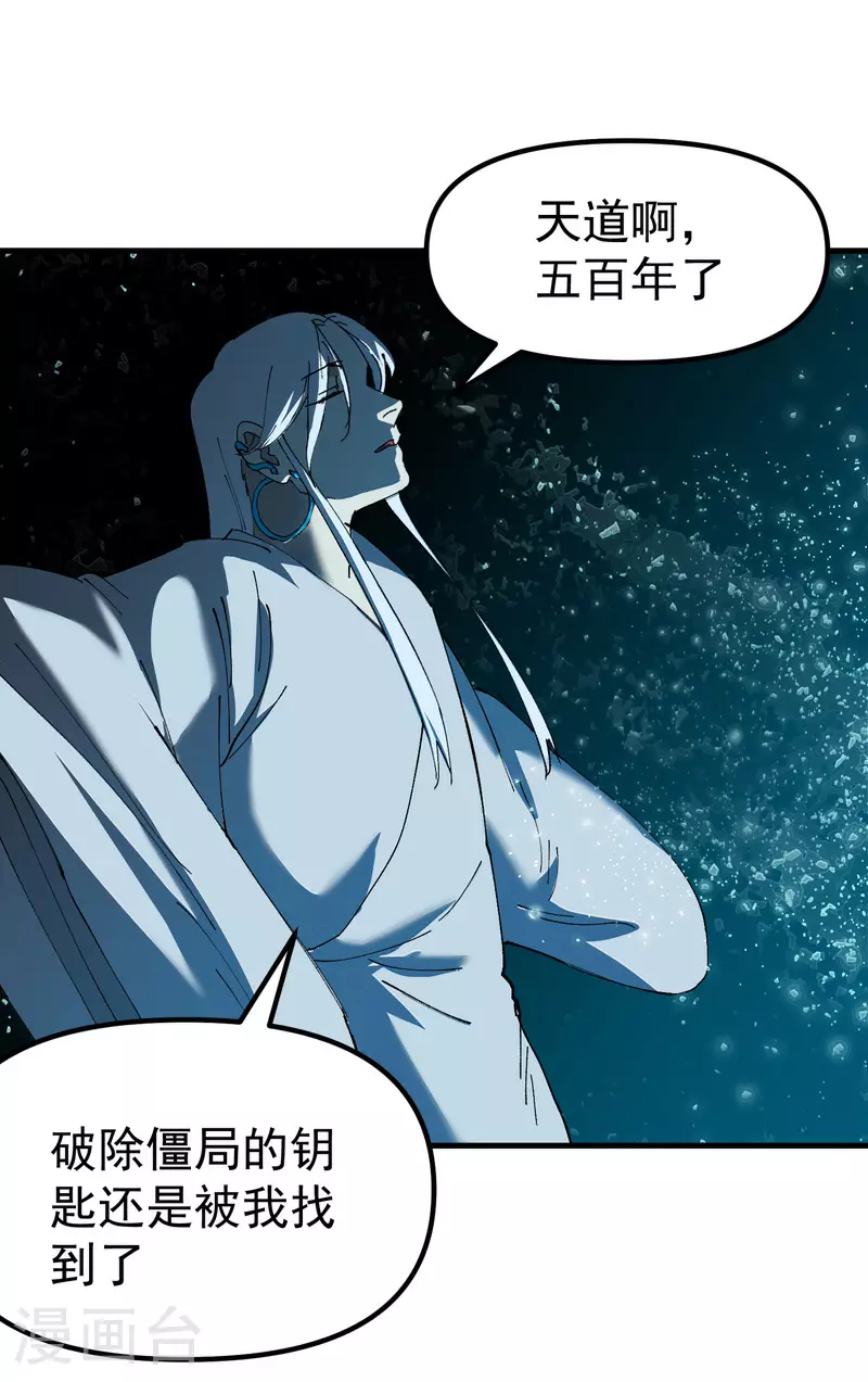 第135话 失足妇女再就业13
