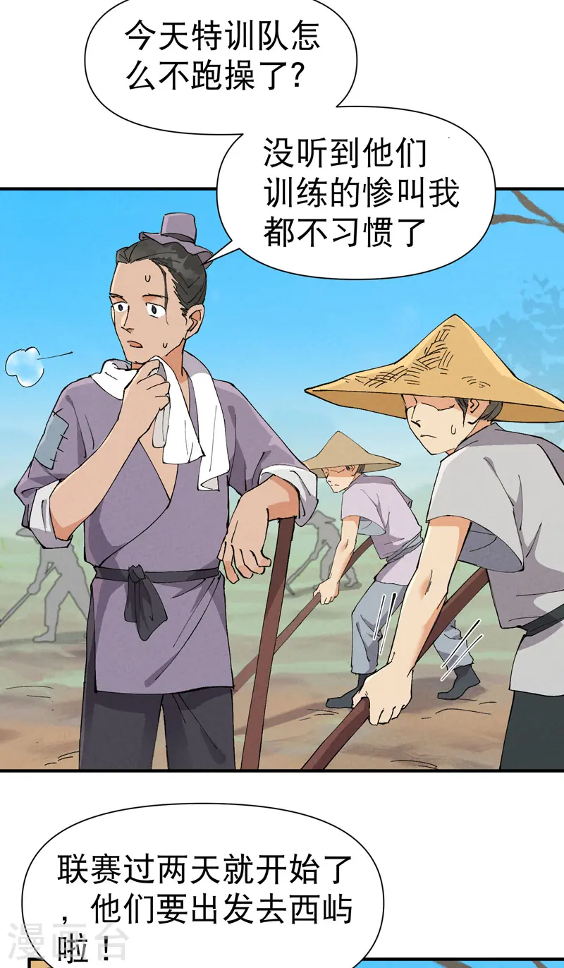 第74话 去西屿啦5