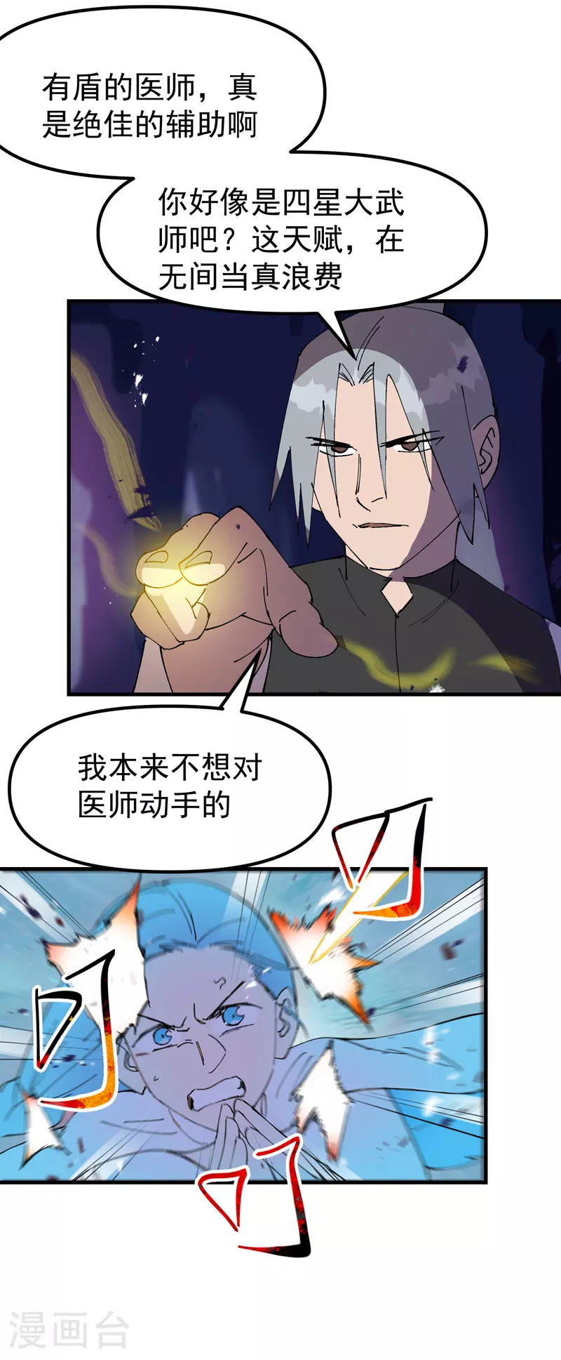 第146话 人形载具19