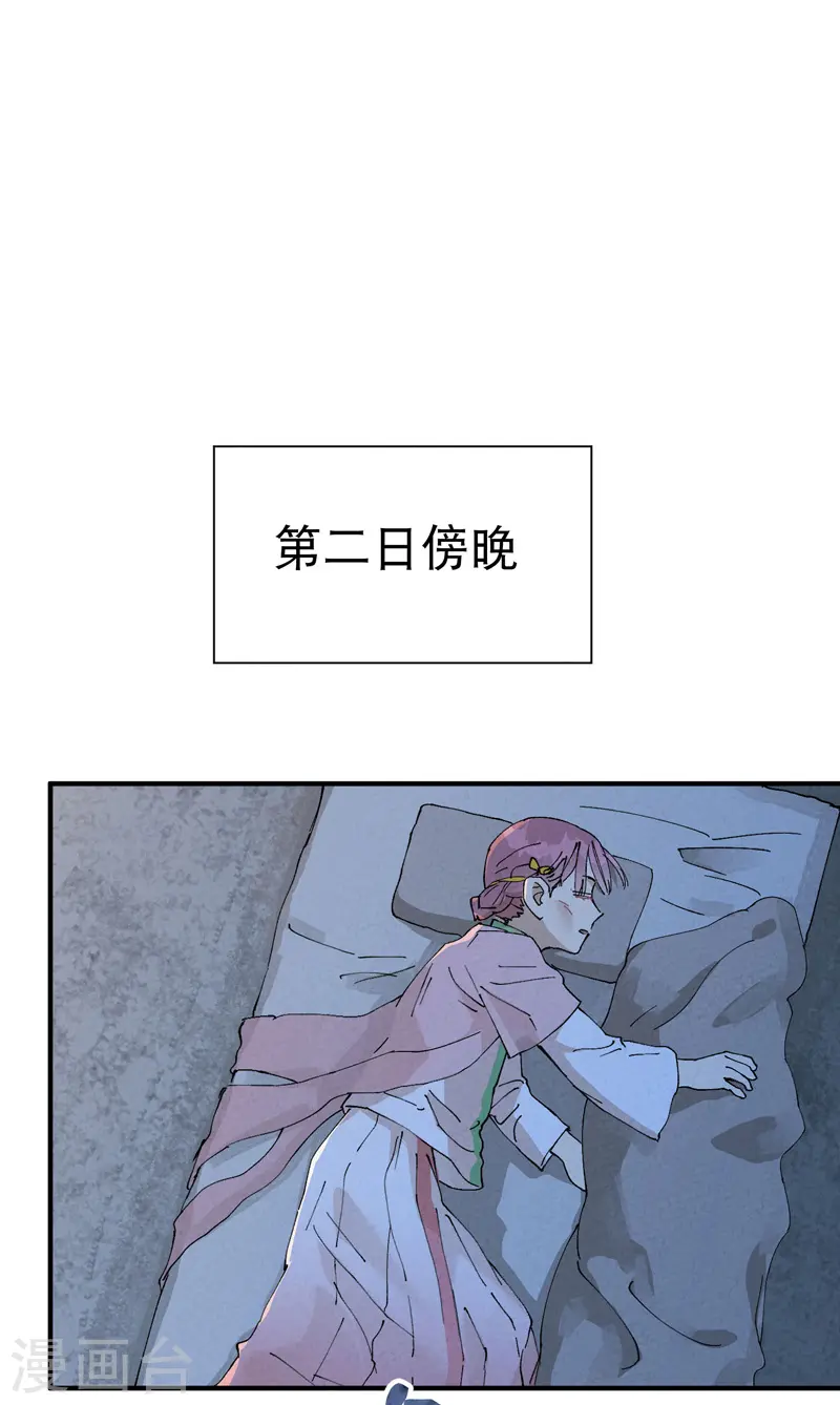第35话 香！14