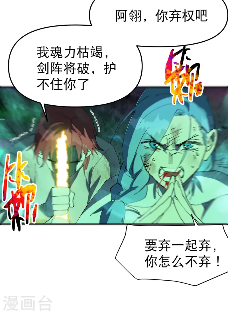 第109话 援助！18