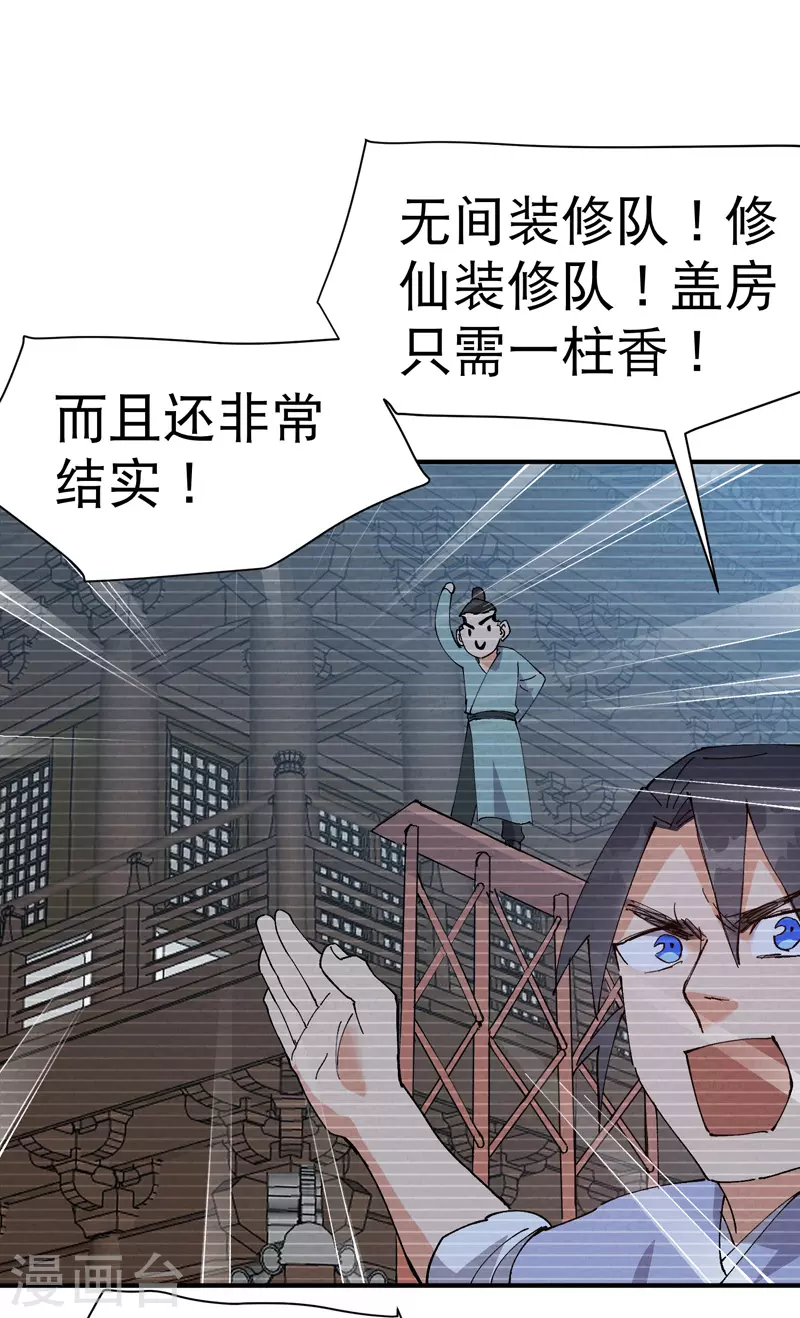第83话 打广告10