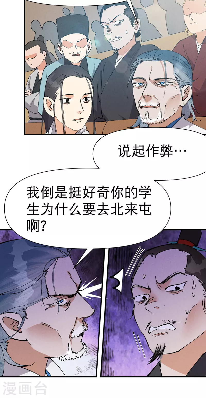 第83话 打广告6