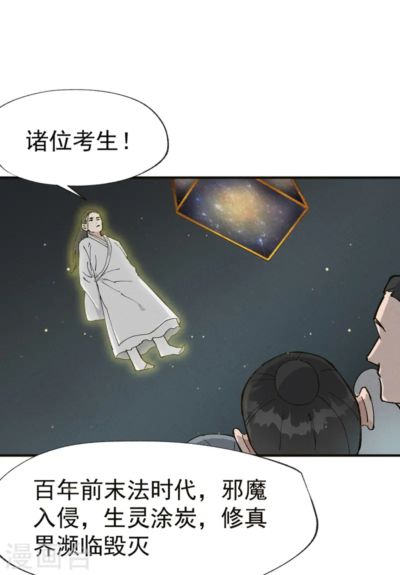 第17话 开始考试！17