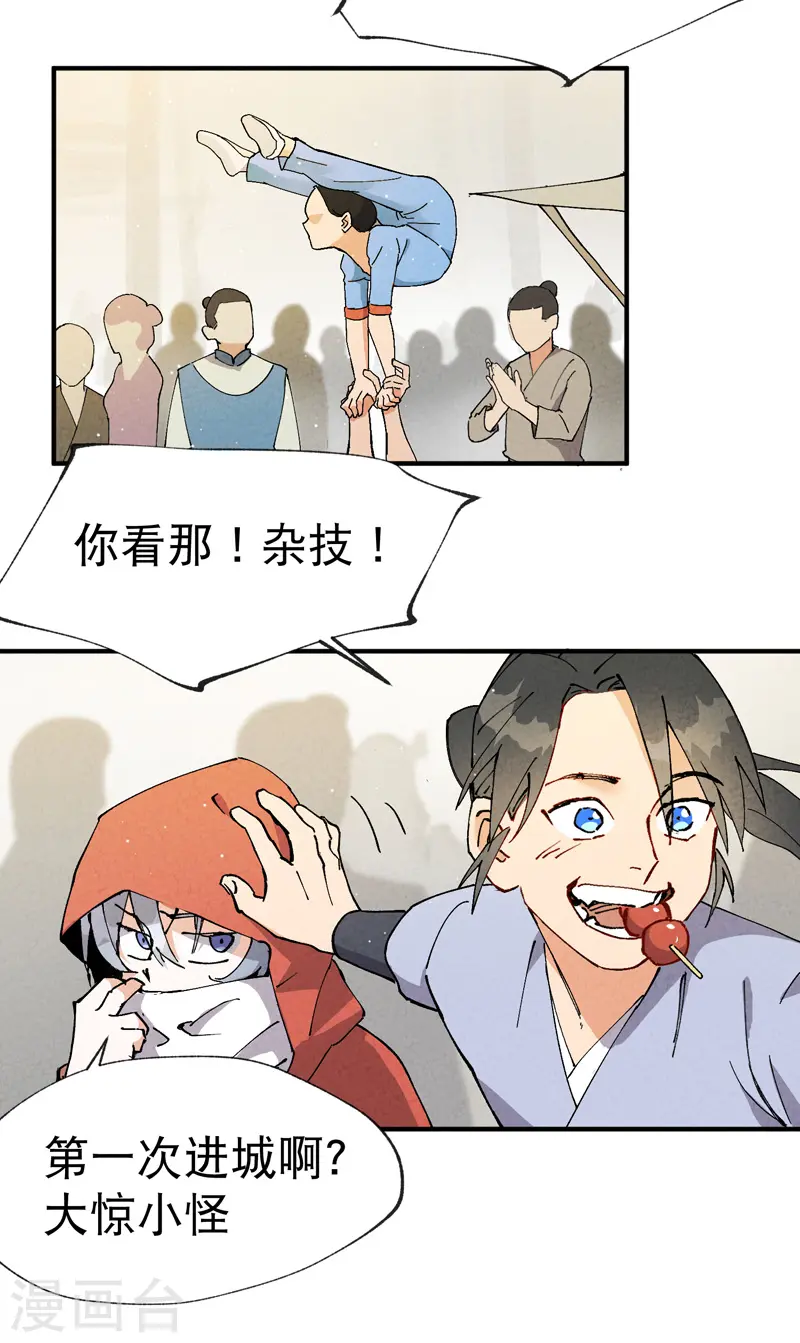第16话 系统的过往17