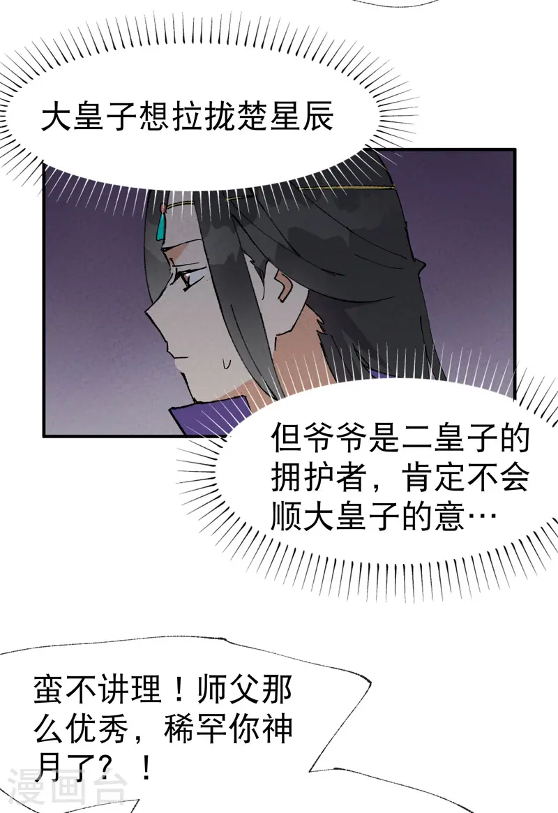 第42话 抢状元！10