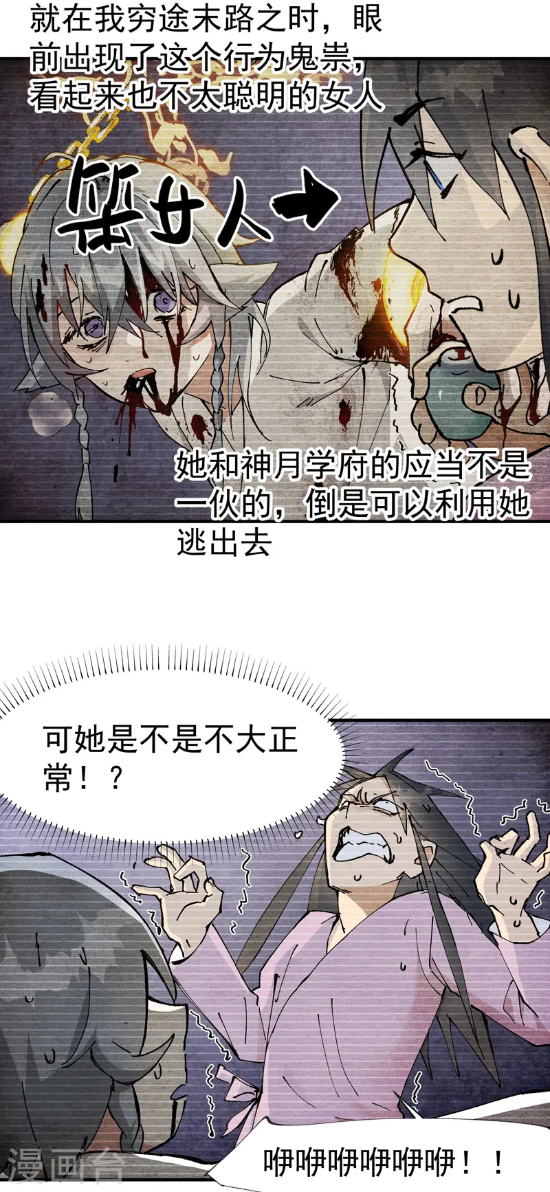 第12话 硬刚武王2