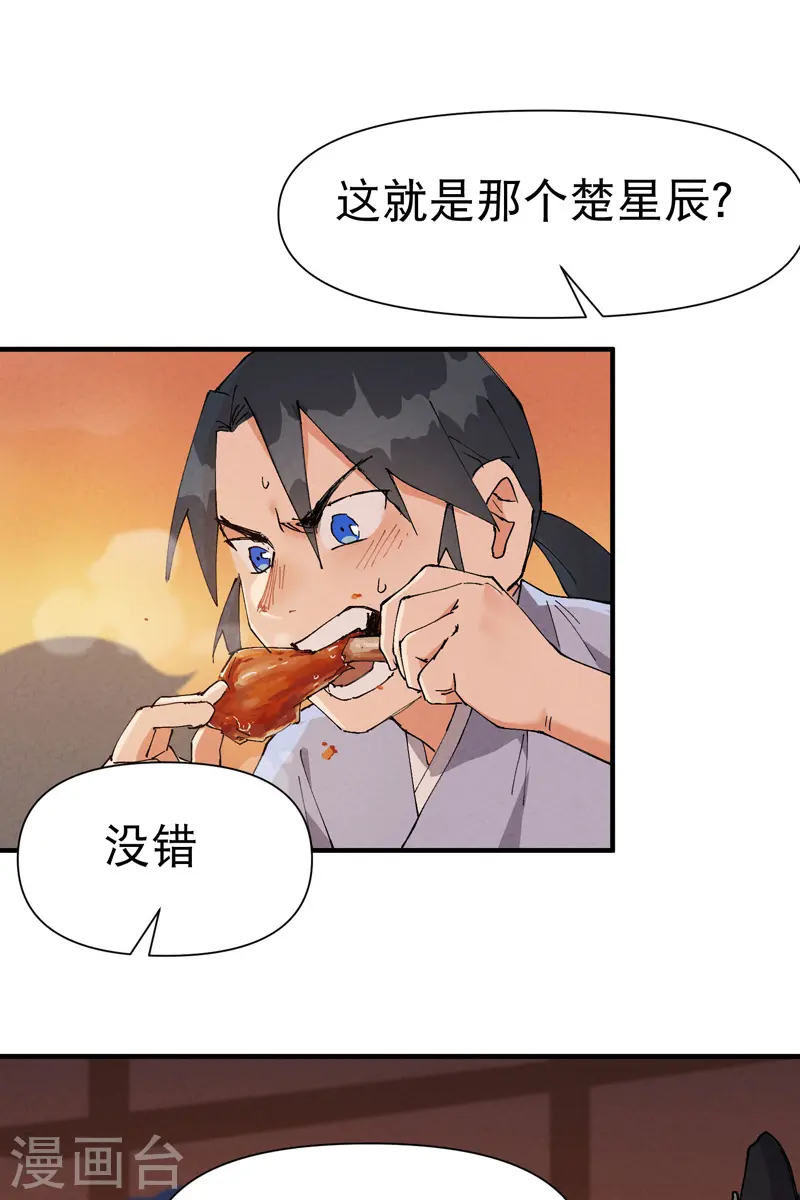 第76话 对战表2