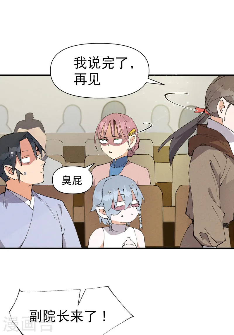 第71话 口嫌体正直16