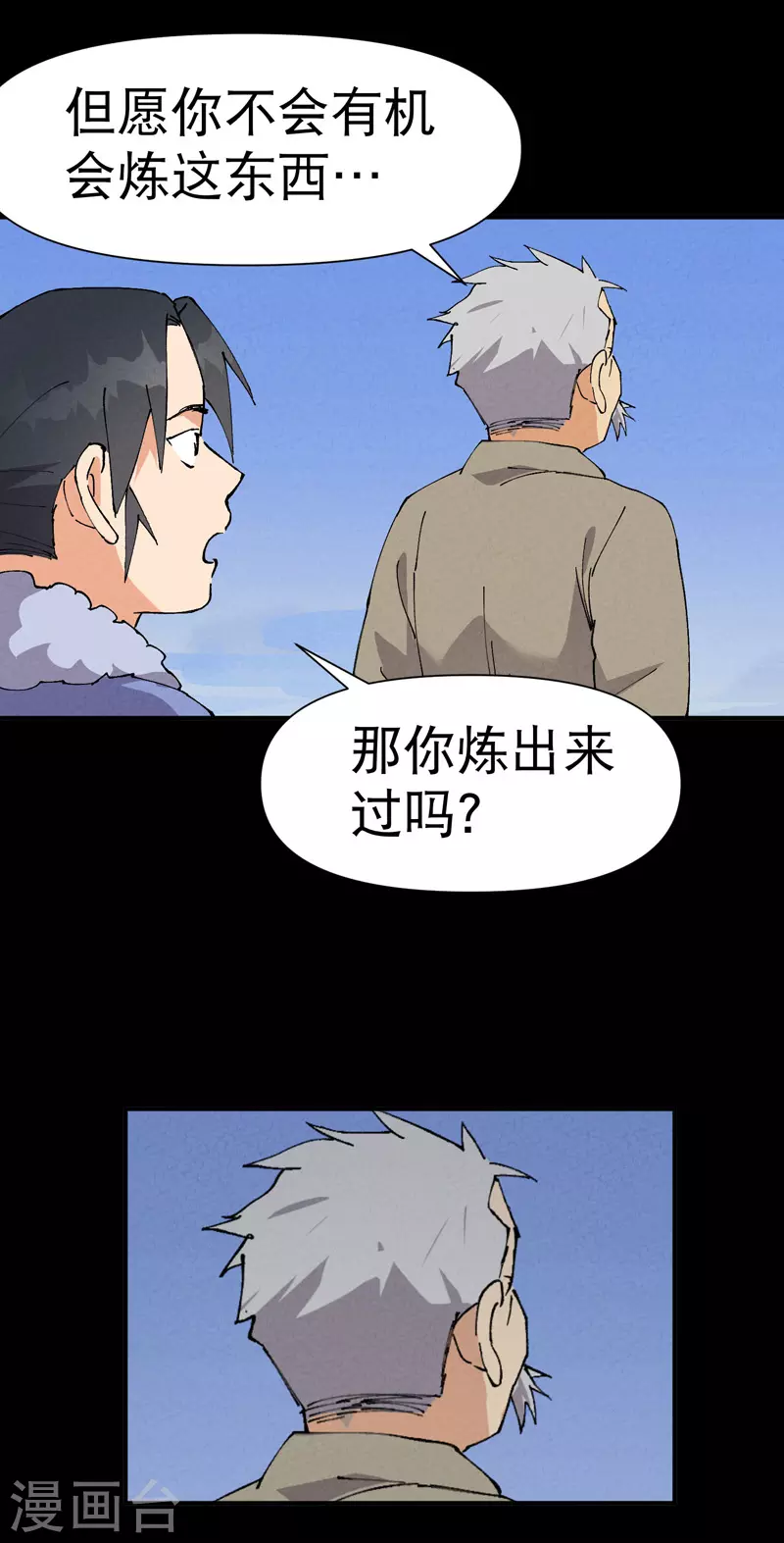 第86话 毒圈5