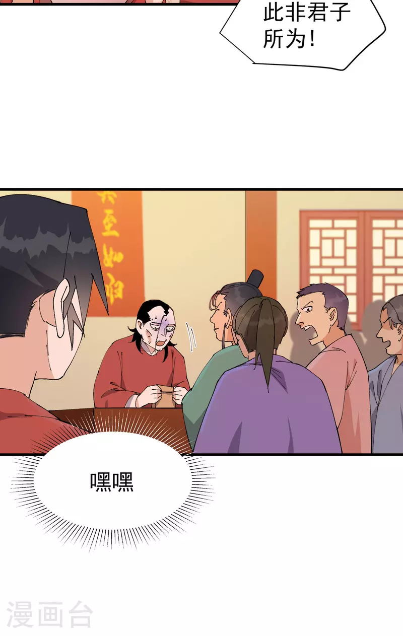 第136话 动身3