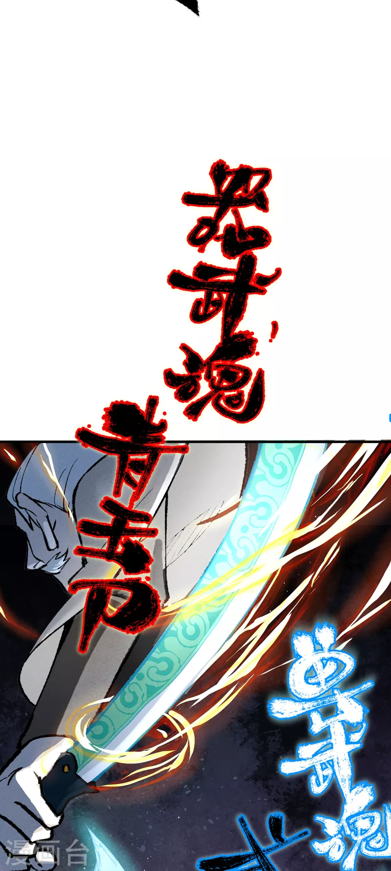 第1话 雪山少年19