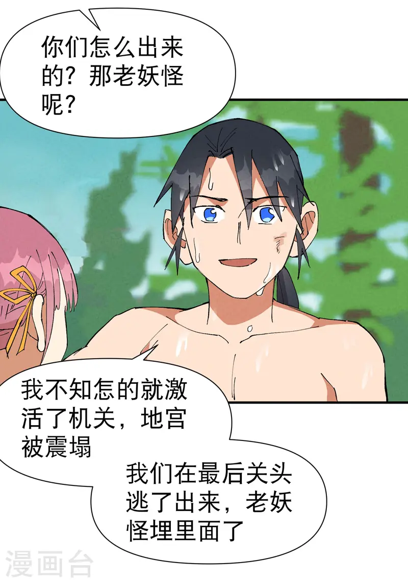 第58话 一穷二白6
