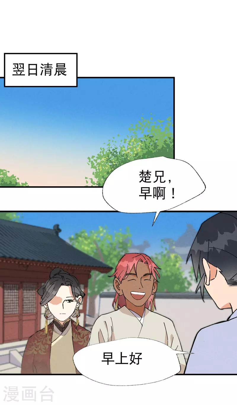 第43话 魅惑之声19