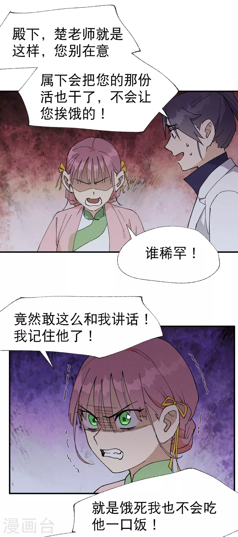 第34话 公平？20