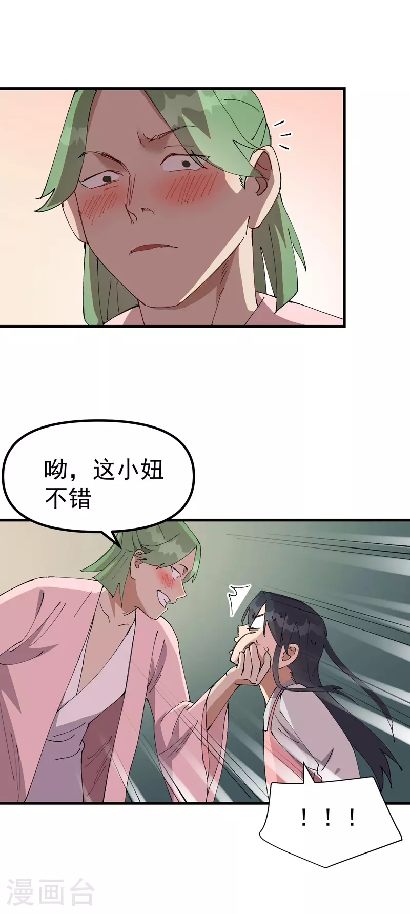 第124话 逃跑6
