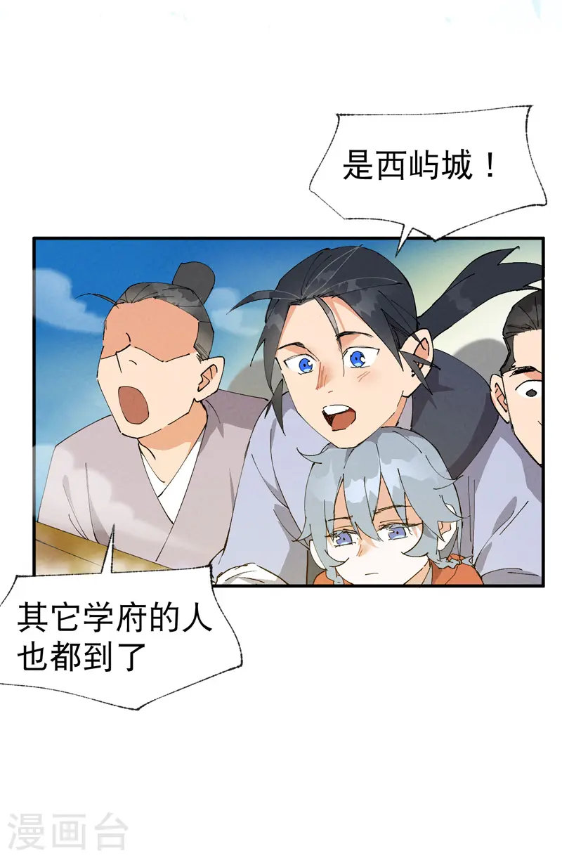 第74话 去西屿啦20