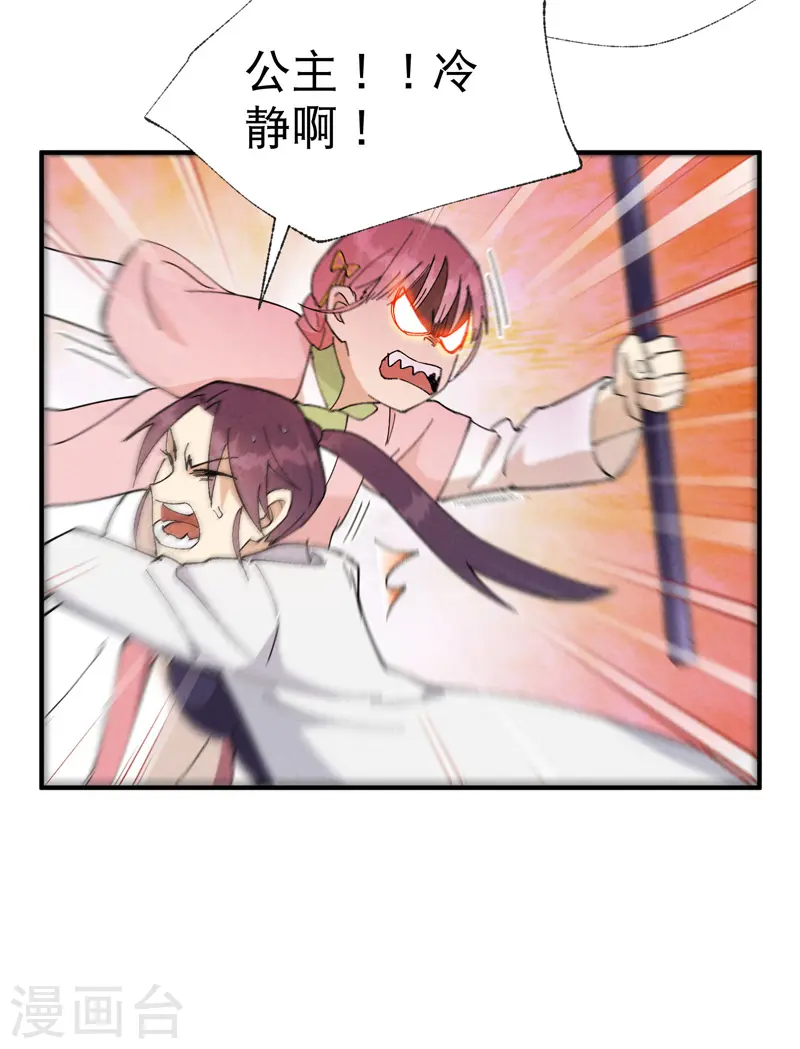 第35话 香！11