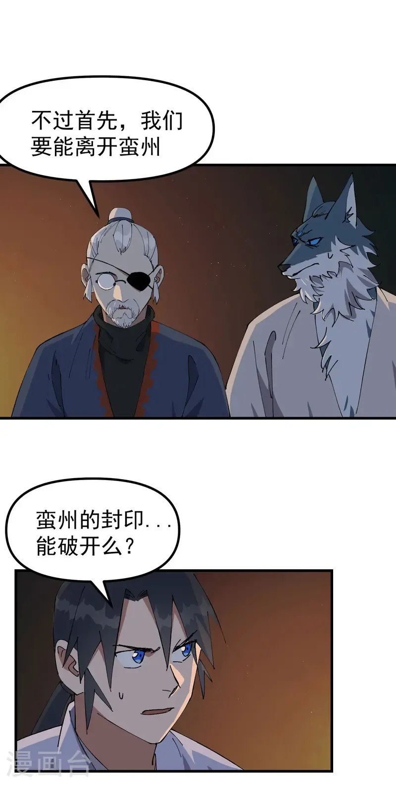 第201话 缝隙18