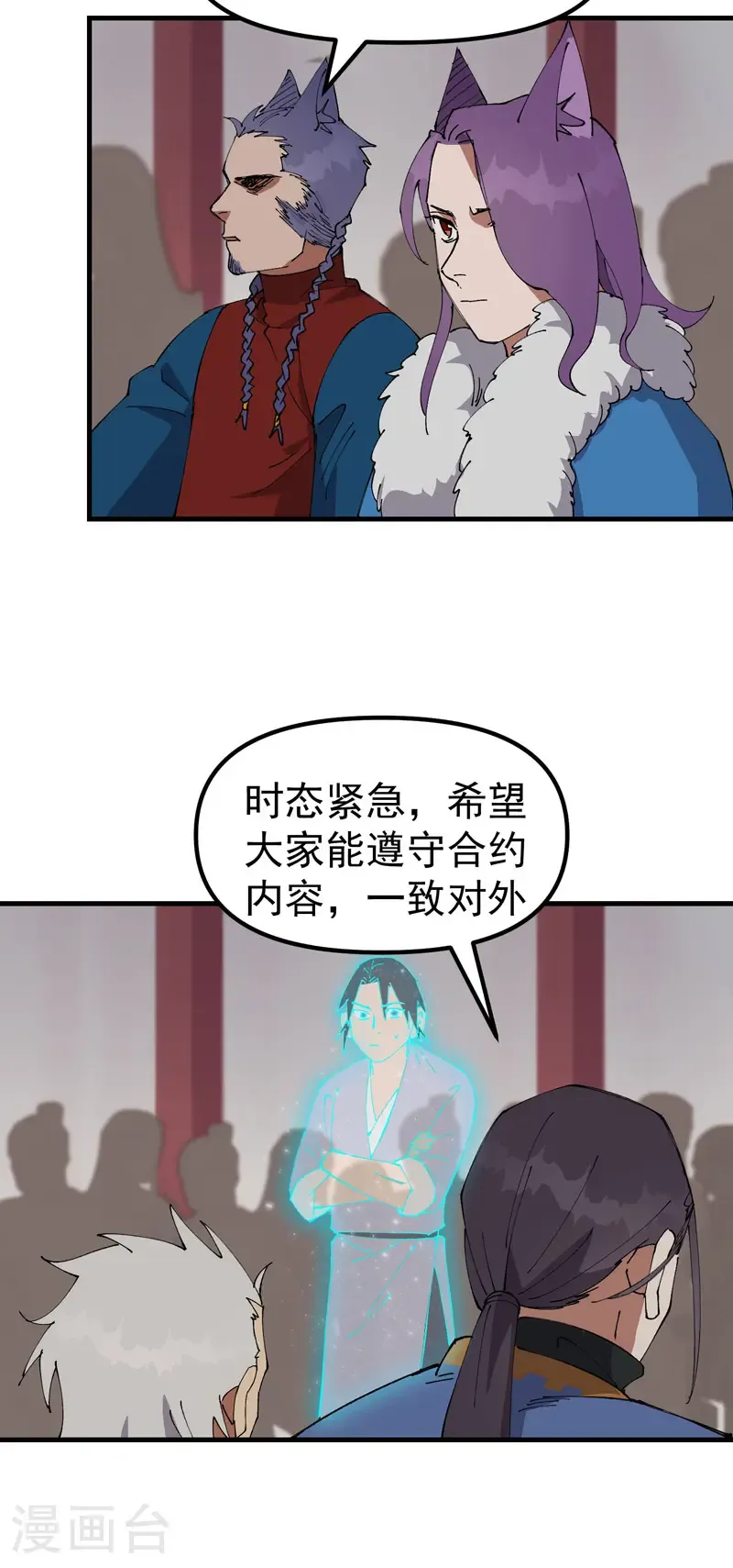第199话 背后的阴谋8