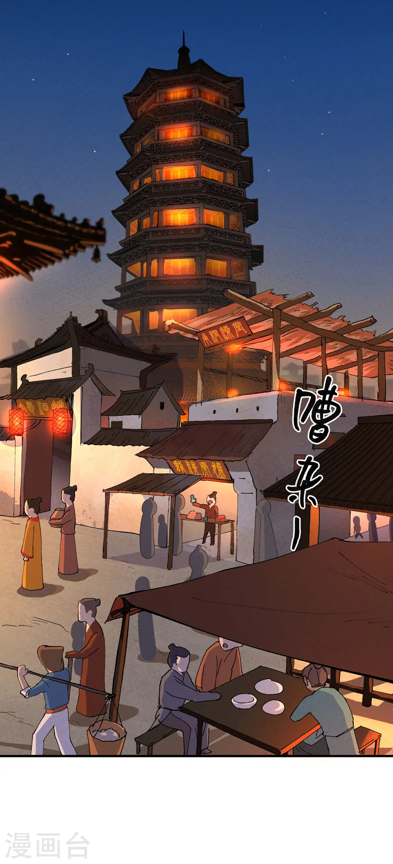 第75话 都是坏女人19