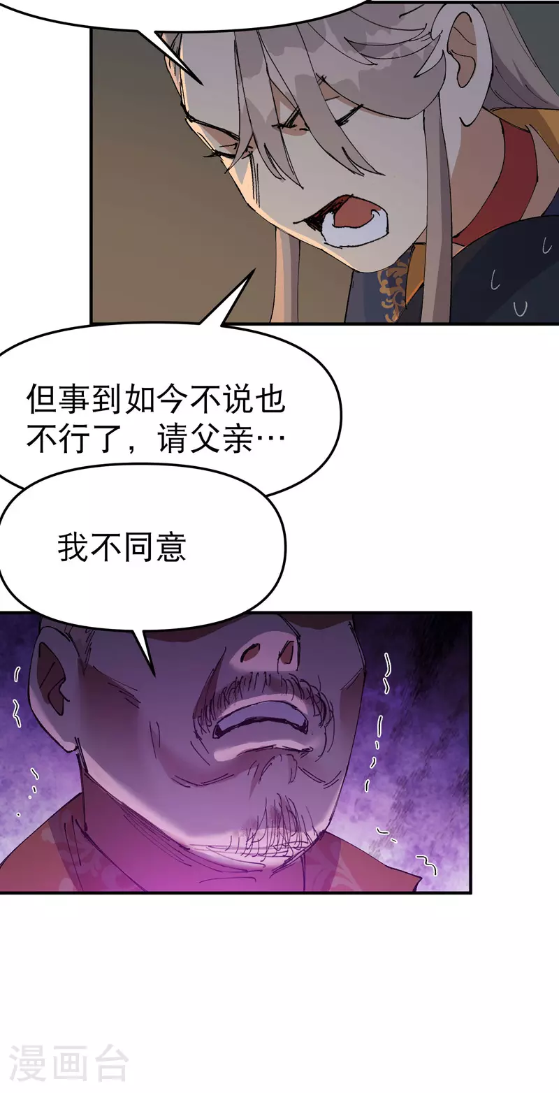 第119话 开始扯淡16