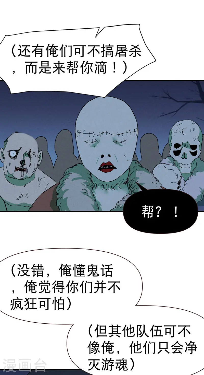 第80话 地道战14