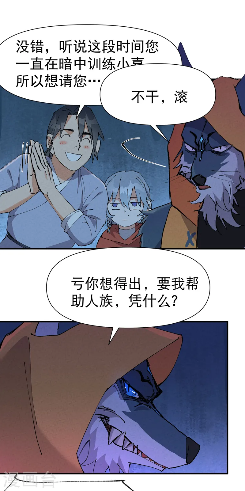 第71话 口嫌体正直0