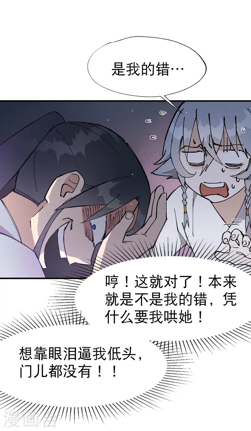 第15话 爱情骗子17