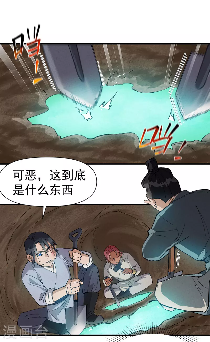 第51话 灵泉1