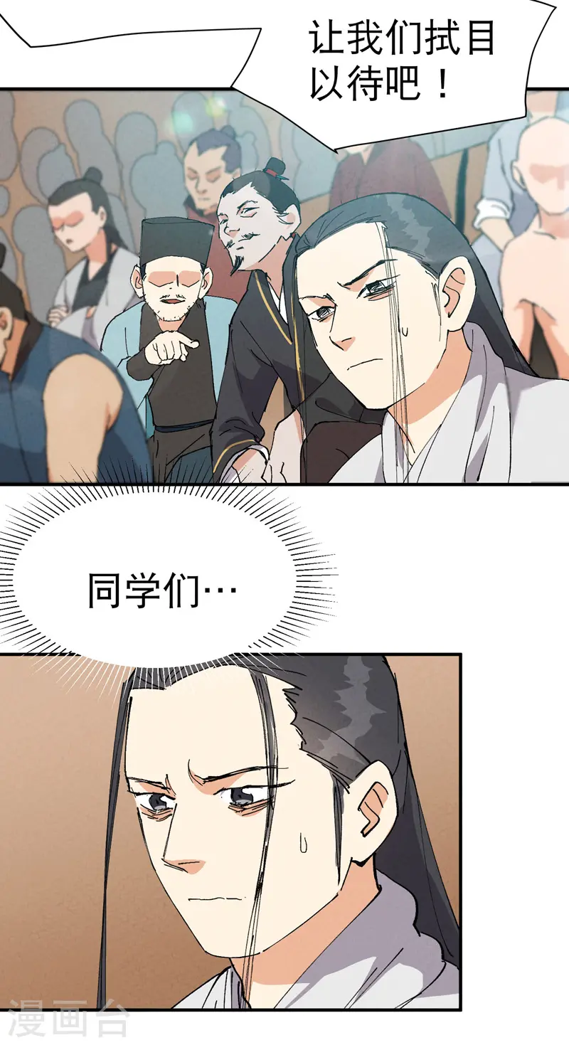第78话 开始比赛7